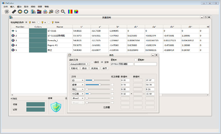 PeColor质量控制模块