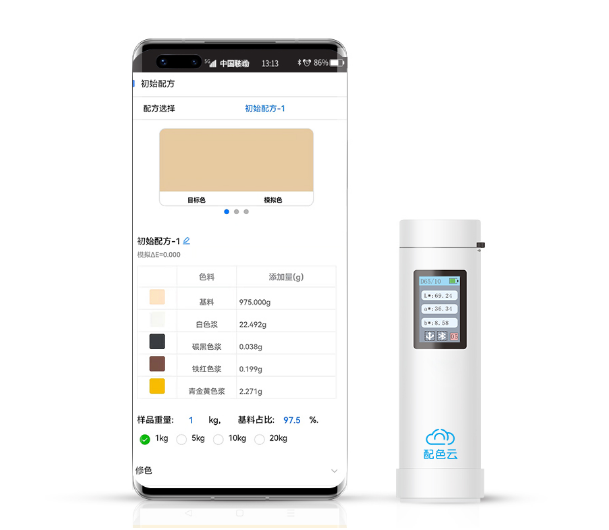 配色云油漆调色软件