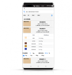 塑料配色云-专业塑料塑胶配色软件